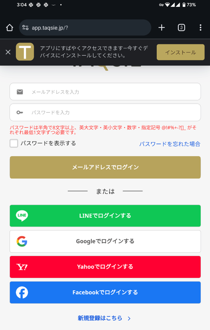 プッシュ通知画面①.png