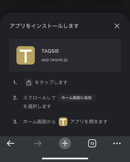 プッシュ通知画面②.png