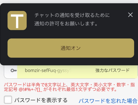 プッシュ通知画面③.png